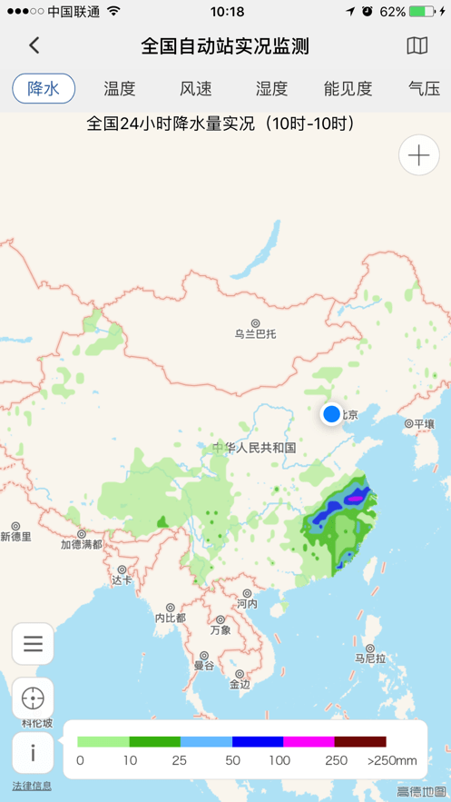 中国气象app官方截图1