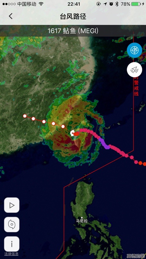 中国气象app官方截图4