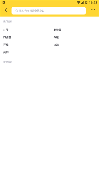 锤子小说最新版本免费截图1