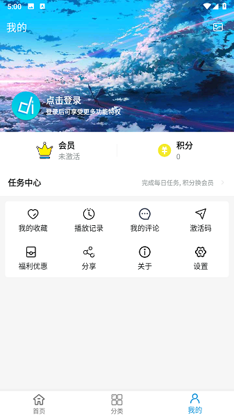 多多动漫最新版截图2