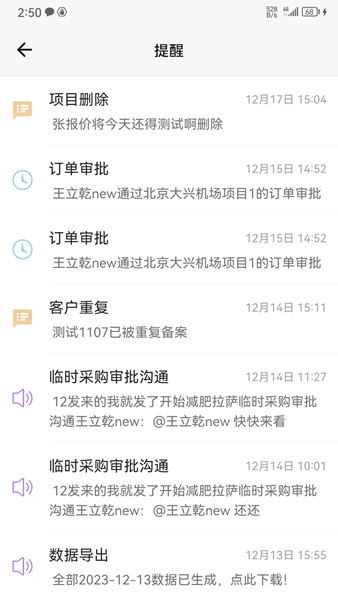 青鸾系统最新版本截图3