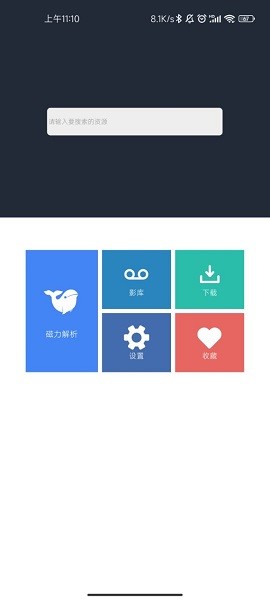浪鲸下载器最新版截图1