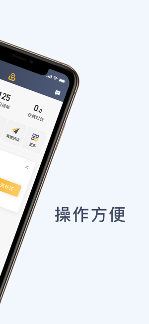 神州舒享司机端截图1