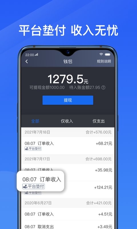 单多多助手平台截图1