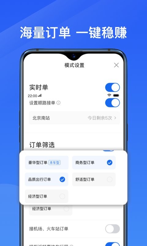 单多多助手平台截图2