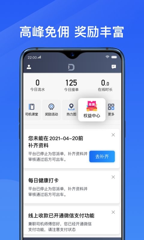 单多多助手平台截图3