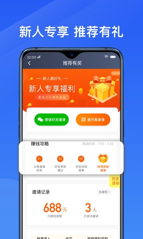 单多多助手平台截图4