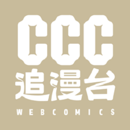 ccc追漫台最新版本
