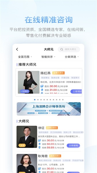 51大师兄云数据企服平台截图1