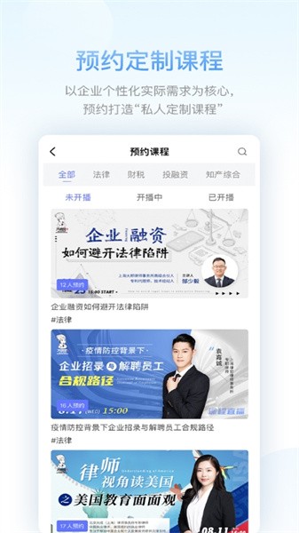 51大师兄云数据企服平台截图3