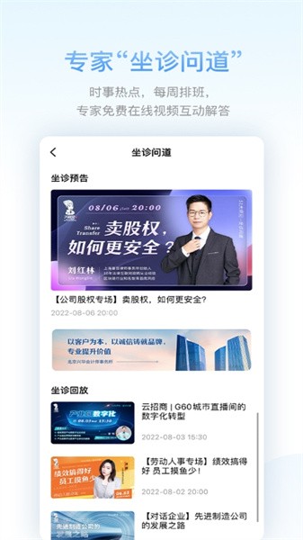 51大师兄云数据企服平台截图4