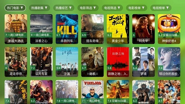 宝全影院手机版截图1