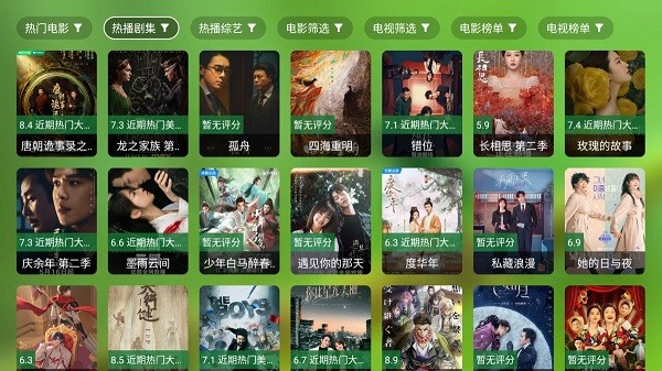 宝全影院手机版截图2