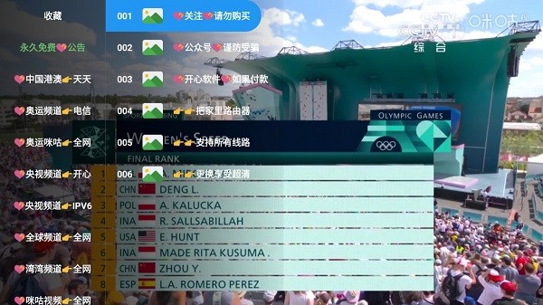 宝全影院手机版截图3