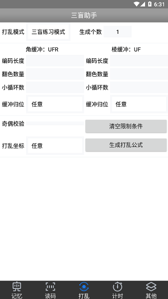 三盲助手最新版截图3