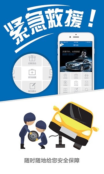 车管家app
