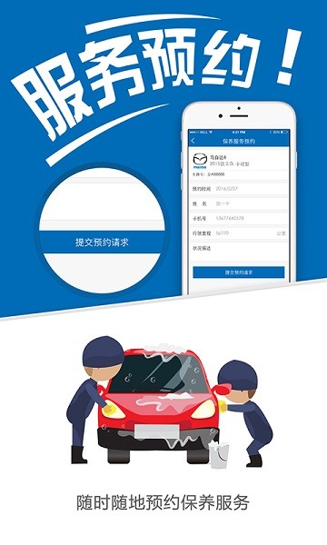 车管家app官方正版截图1