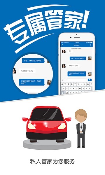 车管家app官方正版截图2