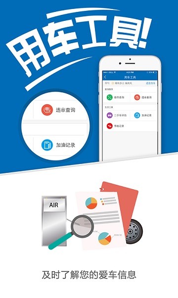 车管家app官方正版截图4