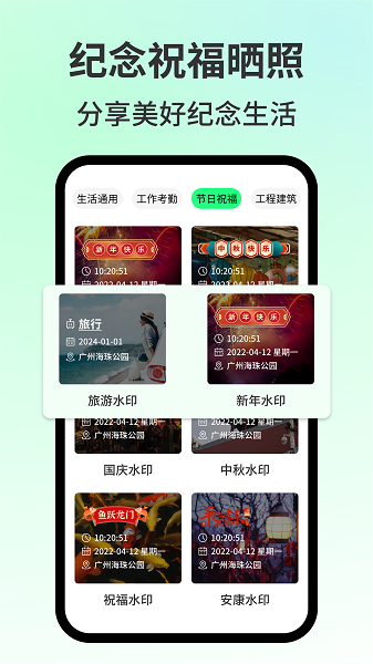 随变水印相机app截图5