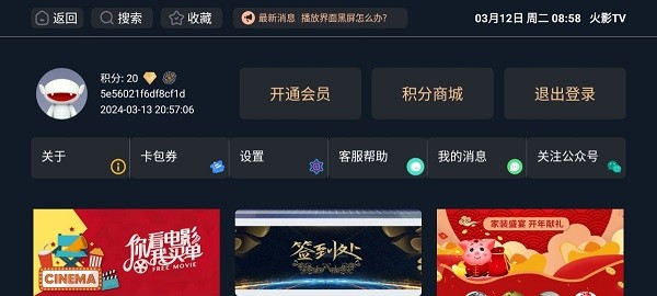 火影tv电视版截图1
