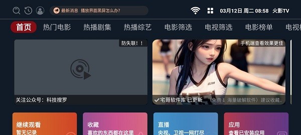 火影tv电视版截图4