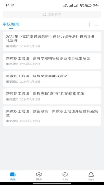 城你所愿平台最新截图2