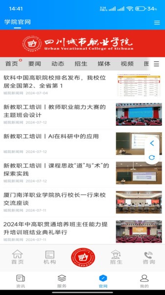 城你所愿平台最新截图4