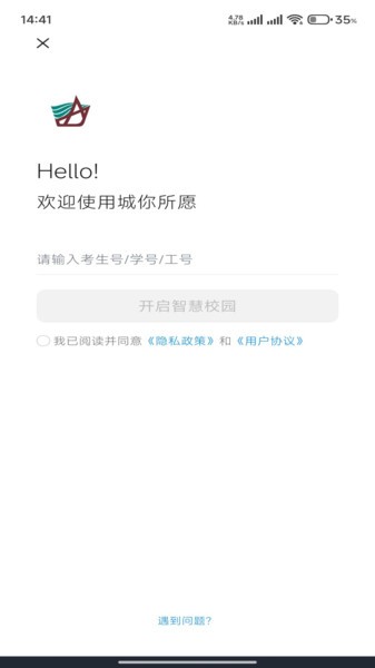 城你所愿平台最新截图5