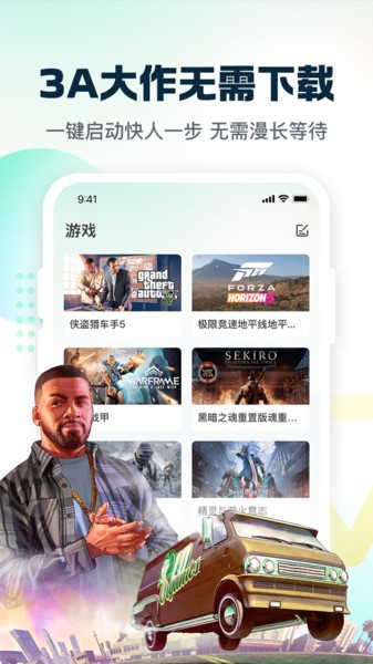 小叨云游最新版截图2