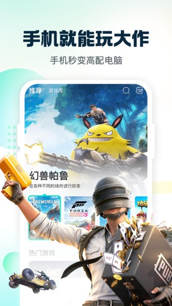 小叨云游最新版截图3
