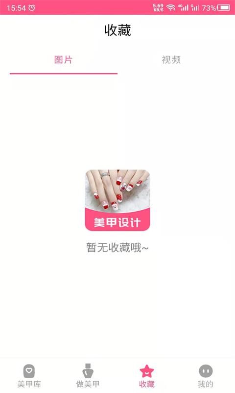 美甲diyapp截图1