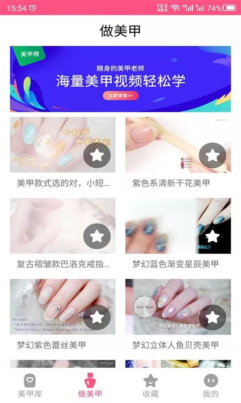 美甲diyapp截图2