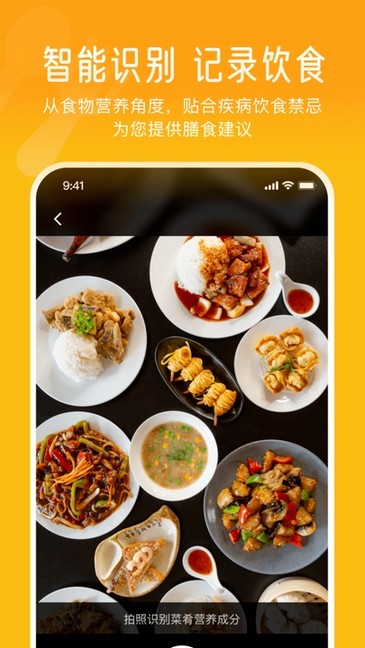 钥健康平台(原悦脂)截图4