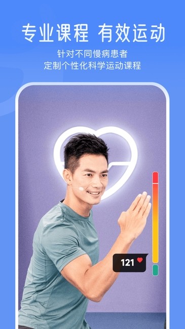 钥健康平台(原悦脂)截图5