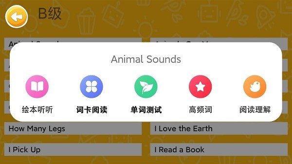 大象英语app截图1