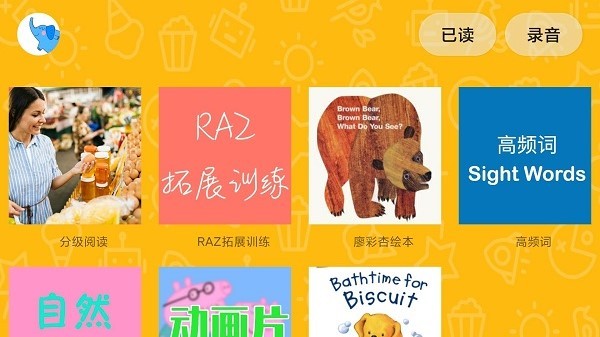 大象英语app截图2