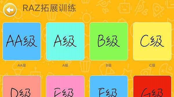 大象英语app截图3