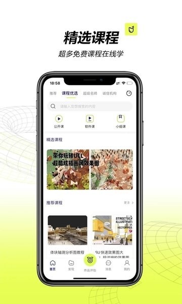 口袋建筑app截图1