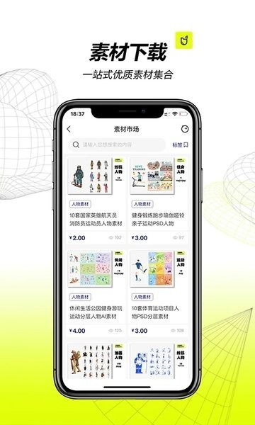 口袋建筑app截图3