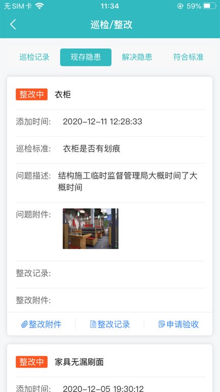 小叮当ERP官方版截图2