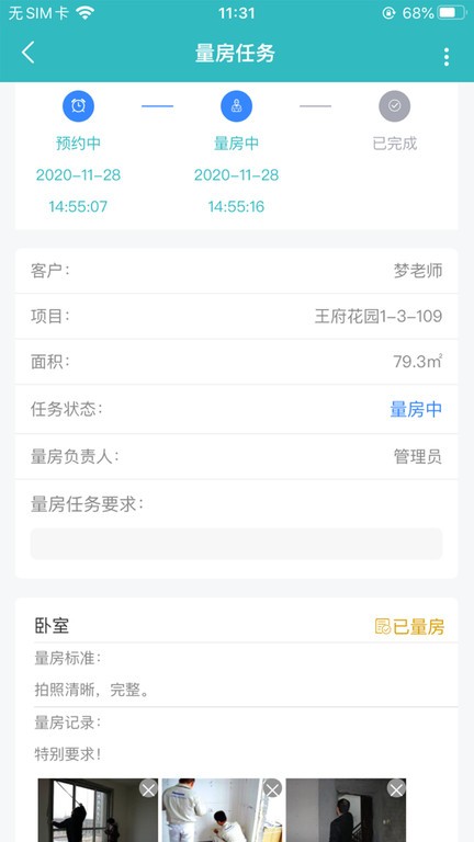 小叮当ERP官方版截图4