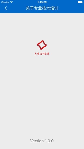 食药专技培训安卓版截图4