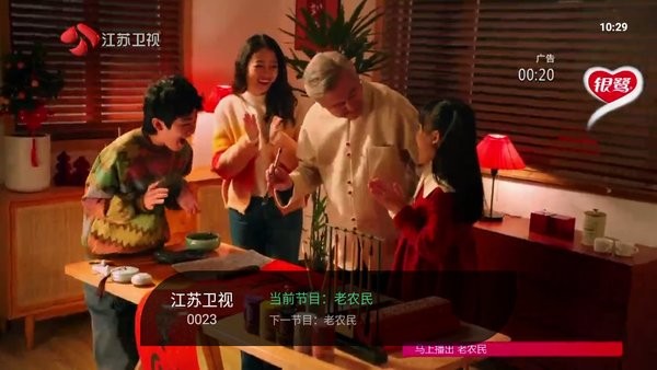 星空tv电视直播最新版截图1
