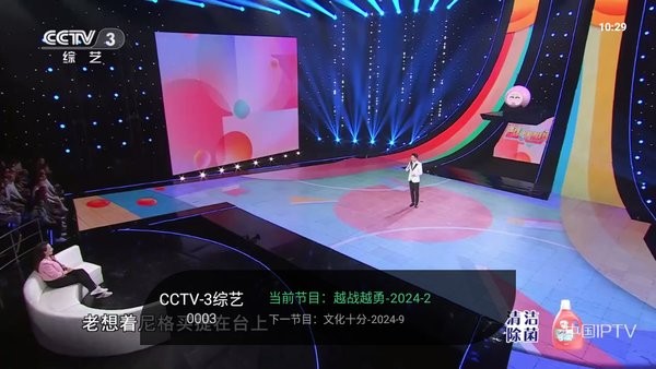 星空tv电视直播最新版截图2