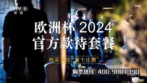 星空tv电视直播最新版截图3