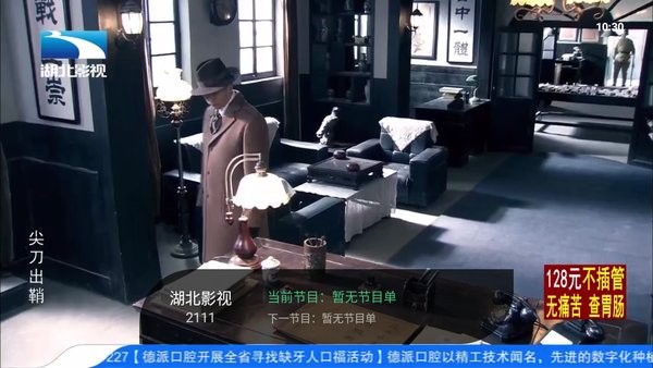 星空tv电视直播最新版截图4