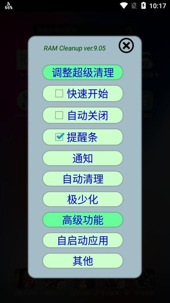ram cleanup最新版(RAM Calc)截图1