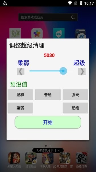 ram cleanup最新版(RAM Calc)截图3