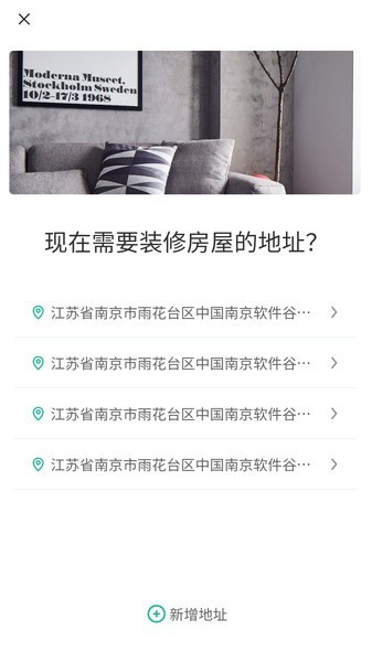 会装全屋定制截图4